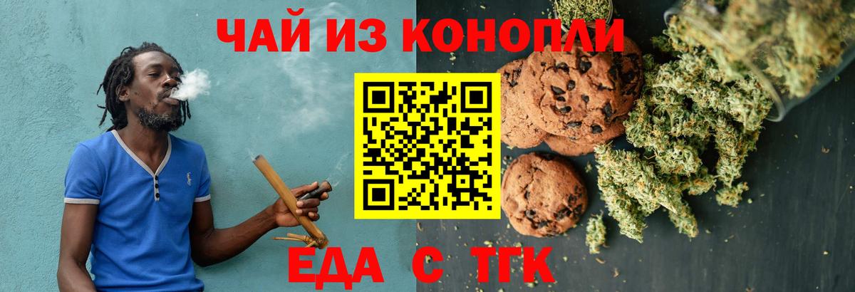 Cannafood марихуана  Вход с VPN  Заводоуковск 
