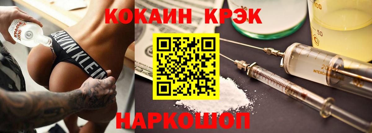 Кокаин Колумбийский Заводоуковск