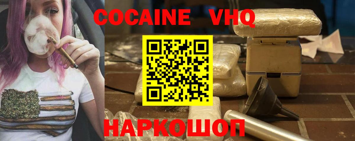 COCAIN 99%  Cocaine Эквадор  Вход с VPN  Заводоуковск 