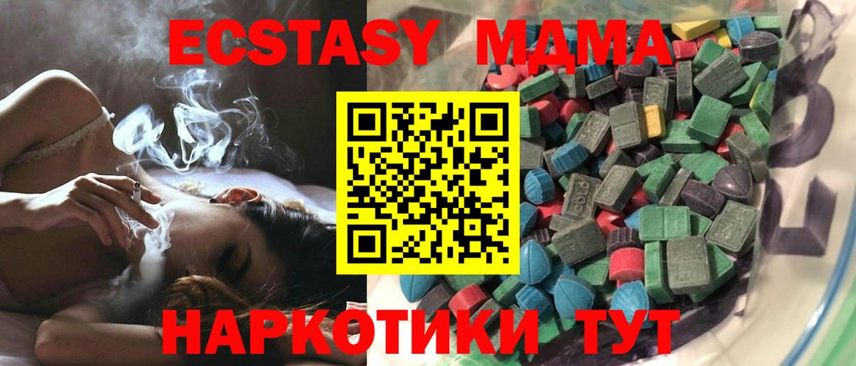 ЭКСТАЗИ TESLA  купить наркотик  Заводоуковск  Ecstasy таблы  Вход с VPN 