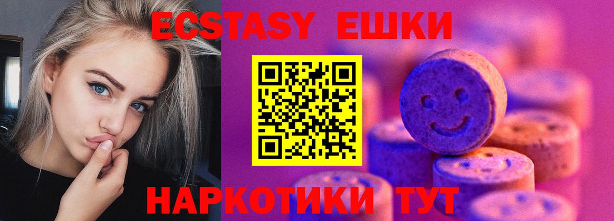 ЭКСТАЗИ диски Заводоуковск