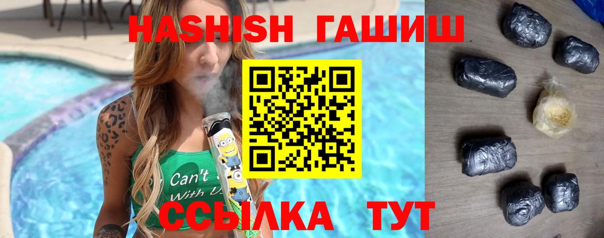 ГАШИШ Premium Заводоуковск