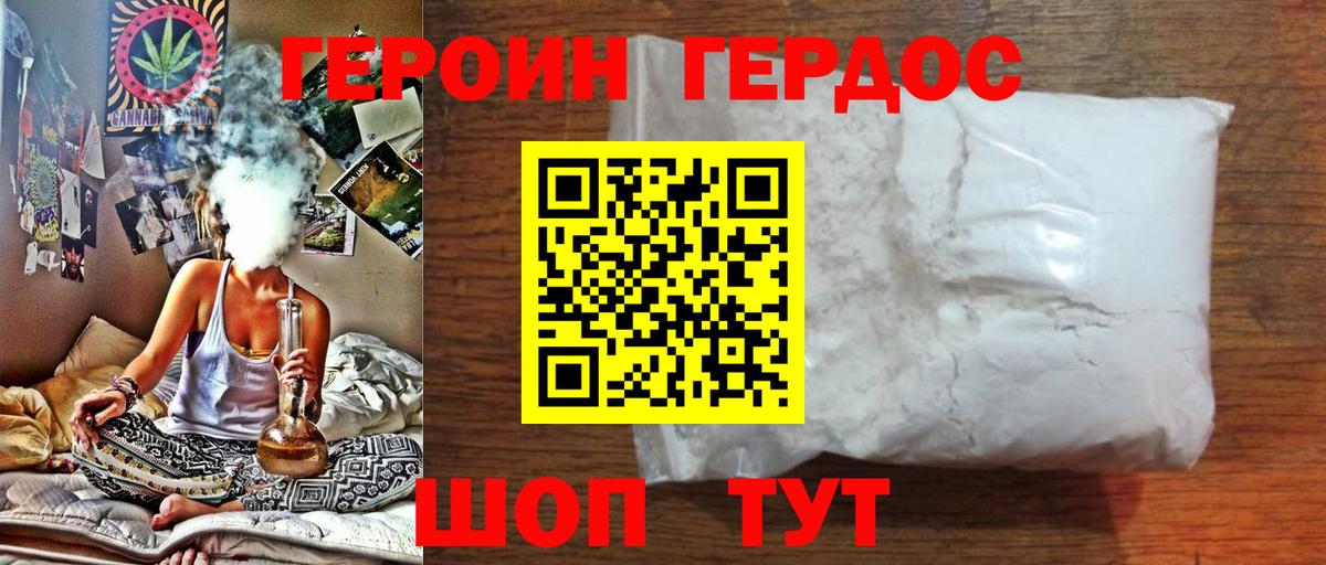 Заводоуковск  ГЕРОИН  Вход с VPN  Героин VHQ 