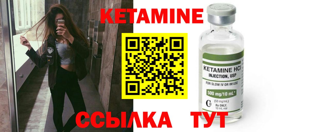 Заводоуковск  КЕТАМИН ketamine  Кетамин ketamine  Вход с VPN 
