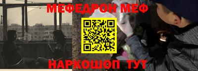 эйфоретик Краснокаменск
