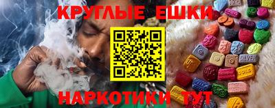 эйфоретик Краснокаменск