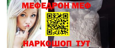 эйфоретик Краснокаменск