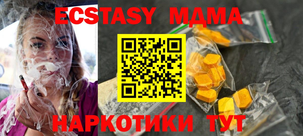 МДМА crystal  Вход с VPN  Заводоуковск 