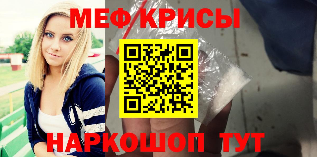 Заводоуковск  МЯУ-МЯУ  Вход с VPN  МЕФ мяу мяу  Меф 