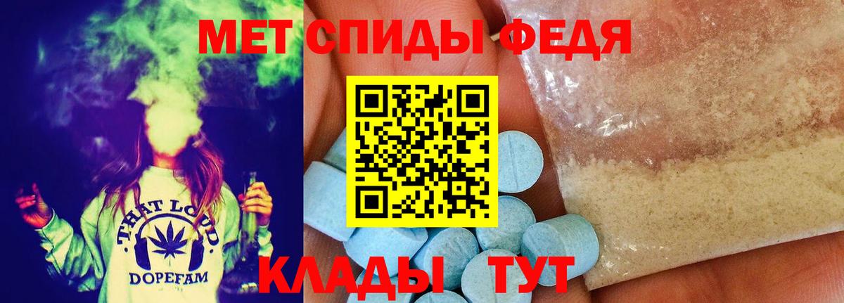Заводоуковск  Первитин Methamphetamine  Вход с VPN 