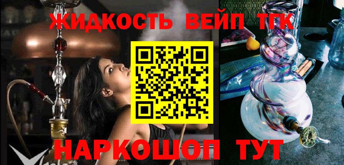 Дистиллят ТГК Wax  Вход с VPN  Заводоуковск 