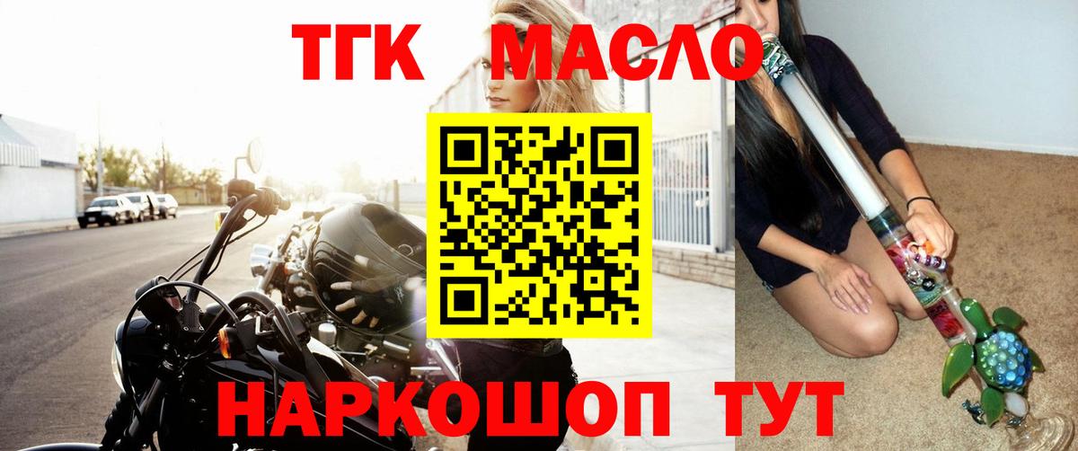 ТГК Wax Заводоуковск